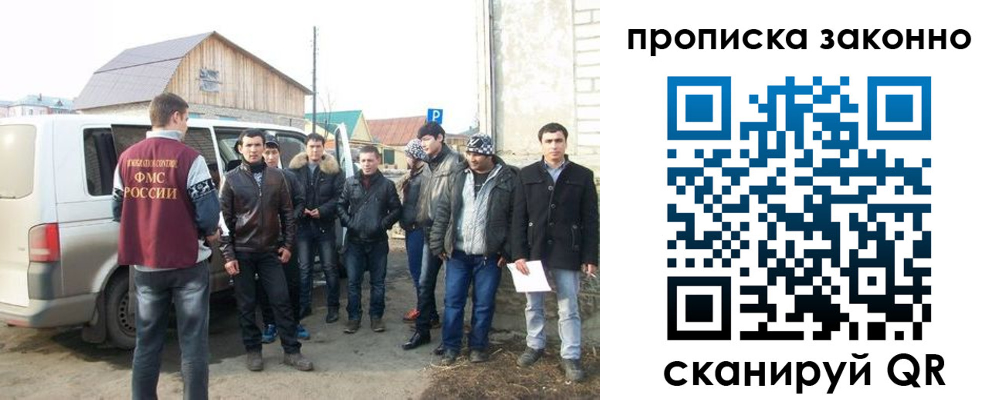 прописка паспорт в Барнауле