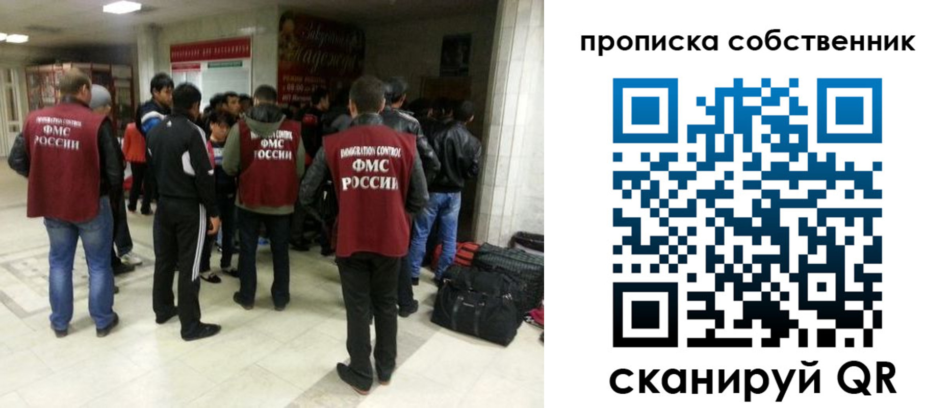 временная регистрация для всех в Барнауле
