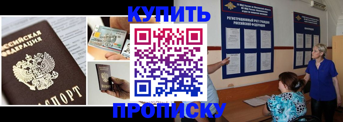 временная регистрация госуслуги в Барнауле