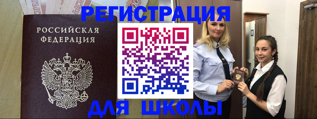 прописка в квартире в Барнауле